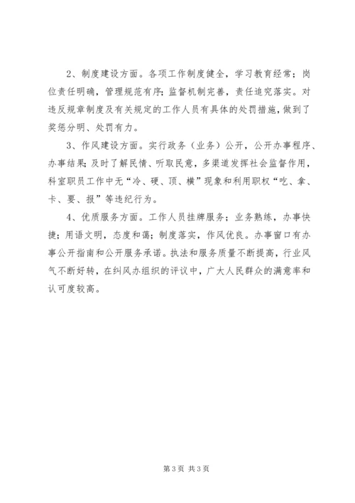 群众满意窗口服务单位创建活动工作规划.docx