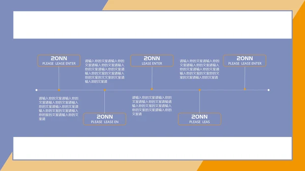 橘色蓝色拼接企业培训PPT模板
