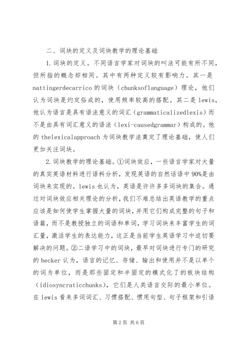 农村公共物品对农户福利影响理论研究综述 (5).docx