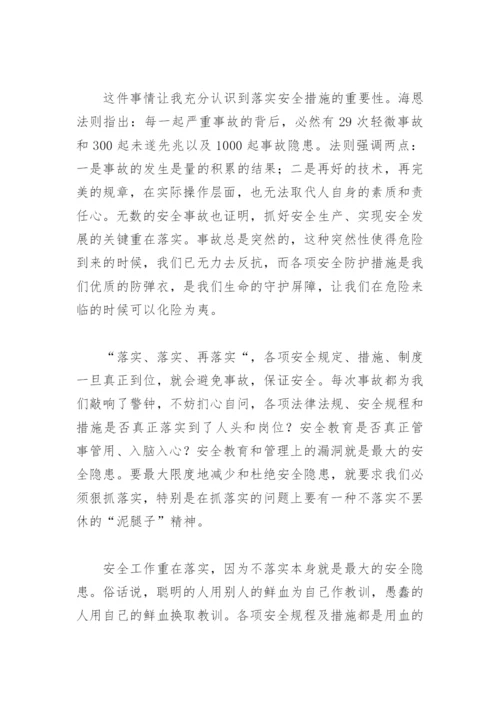 建筑工地安全月启动仪式发言稿(精选3篇).docx