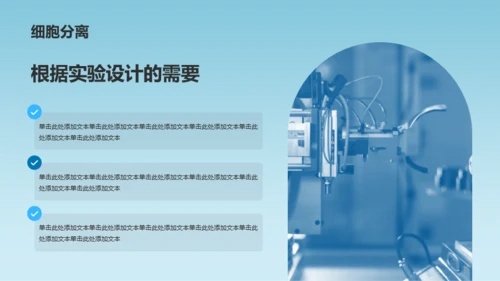 蓝色简约生物医疗研究报告PPT