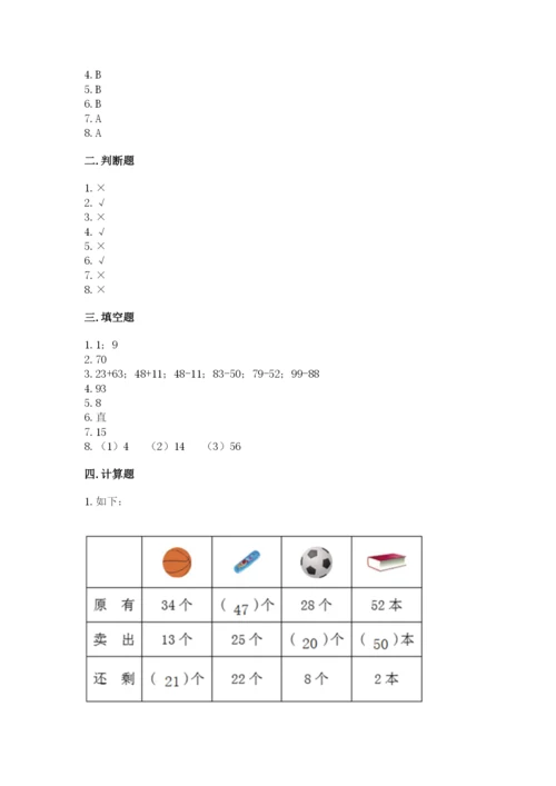 2022人教版二年级上册数学期中测试卷各版本.docx