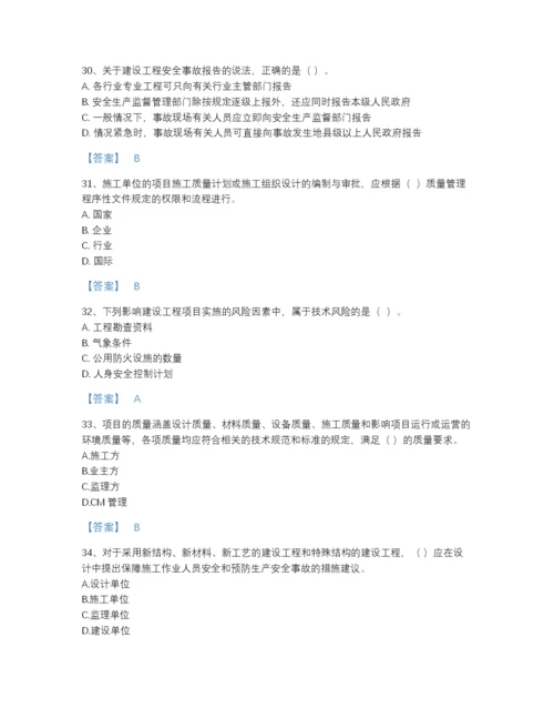 2022年浙江省一级建造师之一建建设工程项目管理模考提分题库及答案参考.docx
