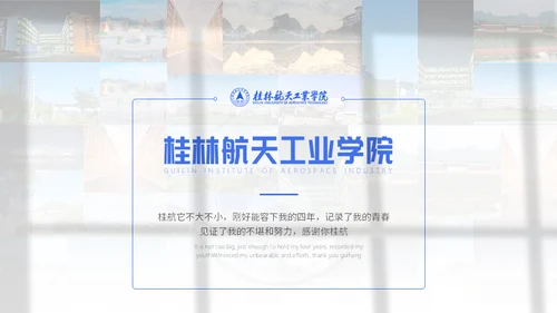 宇航员毕业论文答辩通用PPT模板