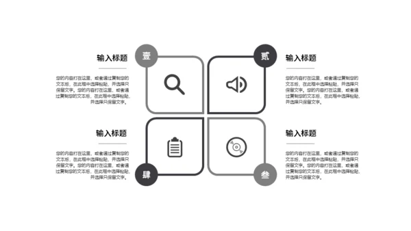 商务活动营销无色设计通用PPT模板