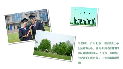 唯美青春毕业纪念册通用PPT模板