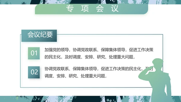 迷彩风军事部队主题工作总结PPT