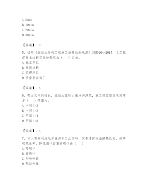 资料员之资料员基础知识题库及参考答案（巩固）.docx