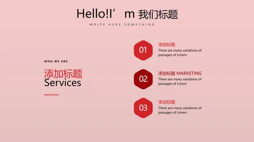 红色喜庆公司10周年庆ppt模板活动策划公司介绍