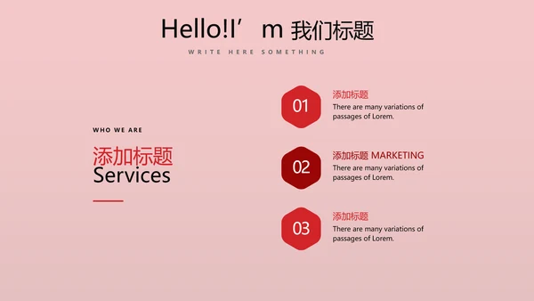 红色喜庆公司10周年庆ppt模板活动策划公司介绍