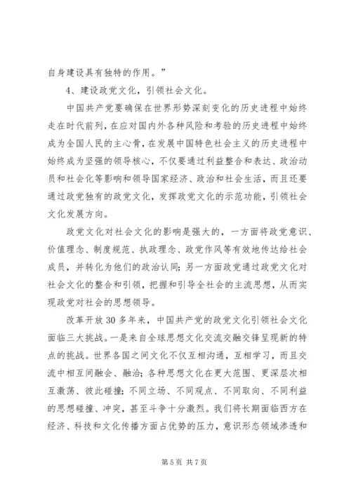 江源区红色系列活动献礼建党90周年 (3).docx