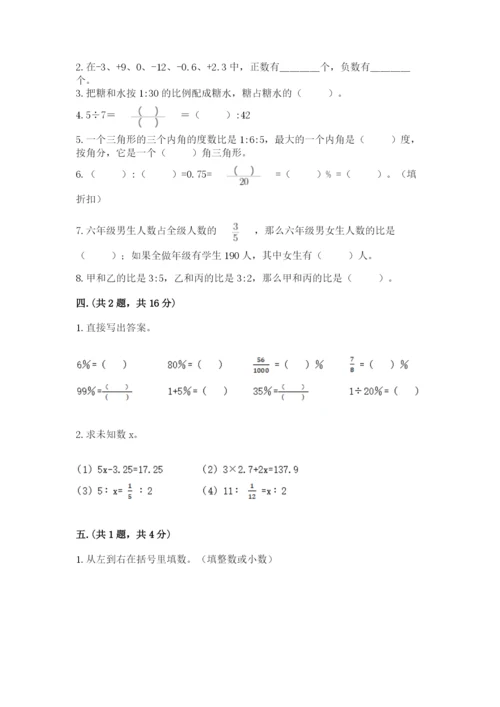 冀教版小升初数学模拟试题及参考答案【b卷】.docx