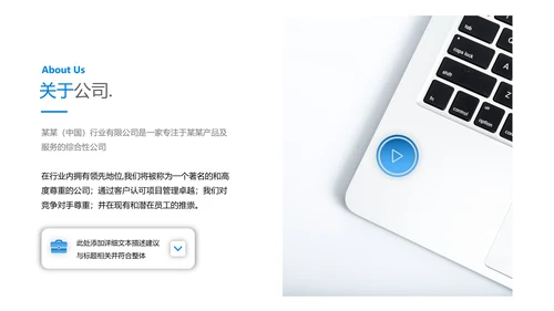 创意风商业提案企业宣传公司简介PPT模板