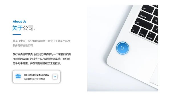 创意风商业提案企业宣传公司简介PPT模板
