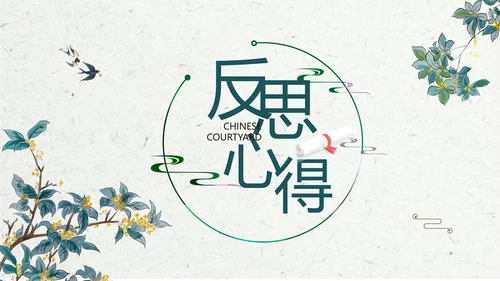 小清新水彩风学校教育教学设计动态PPT模板