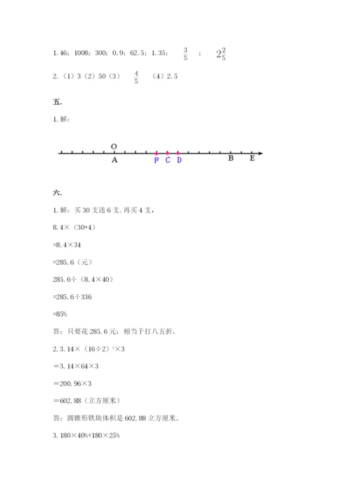 郑州小升初数学真题试卷附参考答案（典型题）.docx