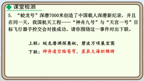 24 “蛟龙”探海  课件