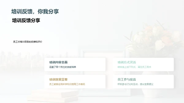 人资部门全面回顾