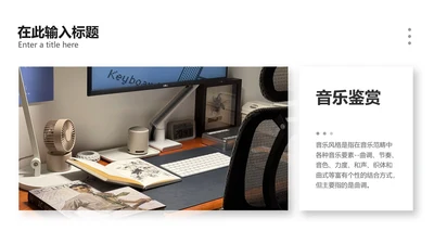商务风白色并列关系1项PPT图文页