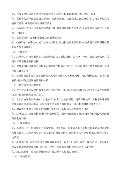 市政工程施工技术方案.docx