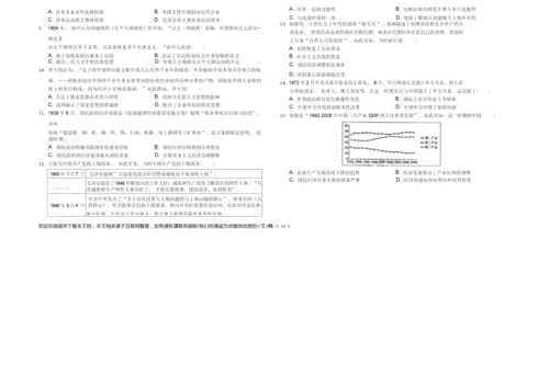 2019年山西省晋城市高考历史一模试卷(解析版)031117.docx