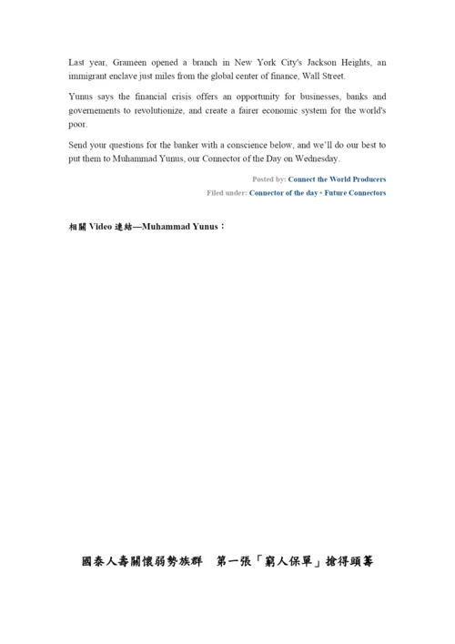 本周六11月7日EMBA管理决策国际观个案讨论内容.docx