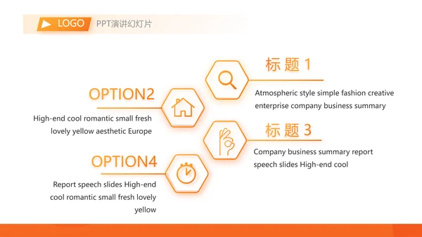 橙色砸金蛋活动营销方案销售策划PPT