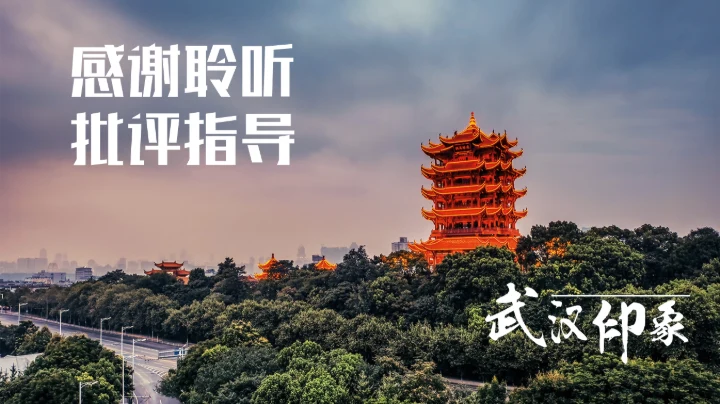 武汉印象旅游通用PPT模板