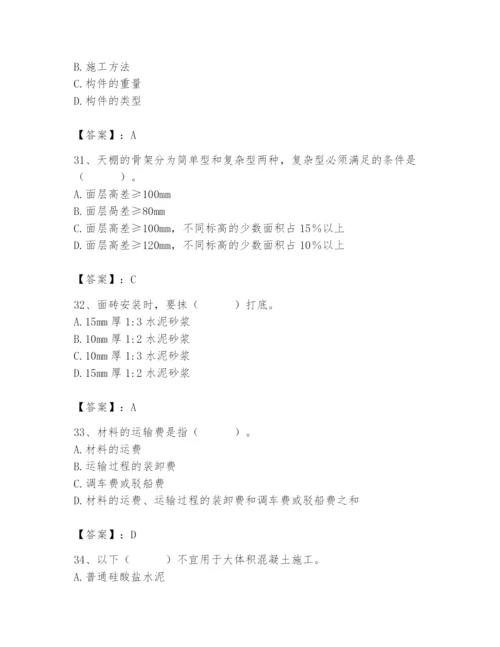 2024年施工员之装修施工基础知识题库附答案（研优卷）.docx