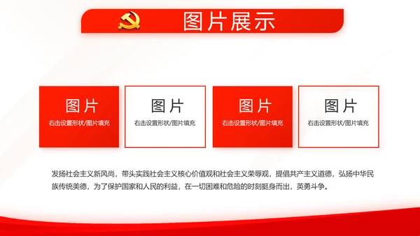 红色简约党建党支部总结学习教育PPT
