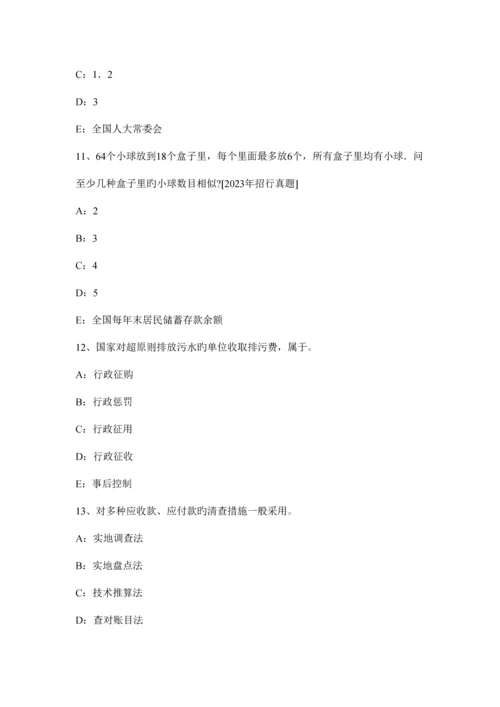 2023年湖北省银行招聘计算机学知识点计算机基础考试试卷.docx