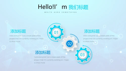 蓝色互联网项目商业计划书商务风通用PPT动态模板