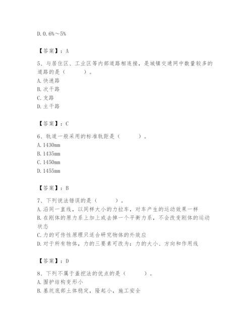 施工员之市政施工基础知识题库附参考答案【培优】.docx