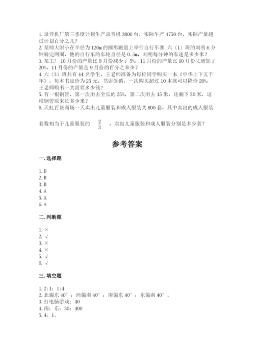 2022六年级上册数学期末考试试卷及答案【全优】.docx