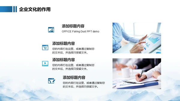 企业文化员工公司培训大气山脉通用PPT模板
