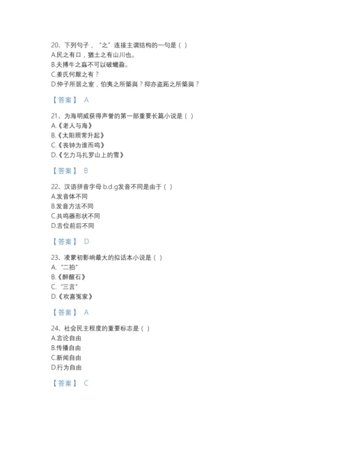 2022年全国国家电网招聘之文学哲学类评估提分题库加解析答案.docx