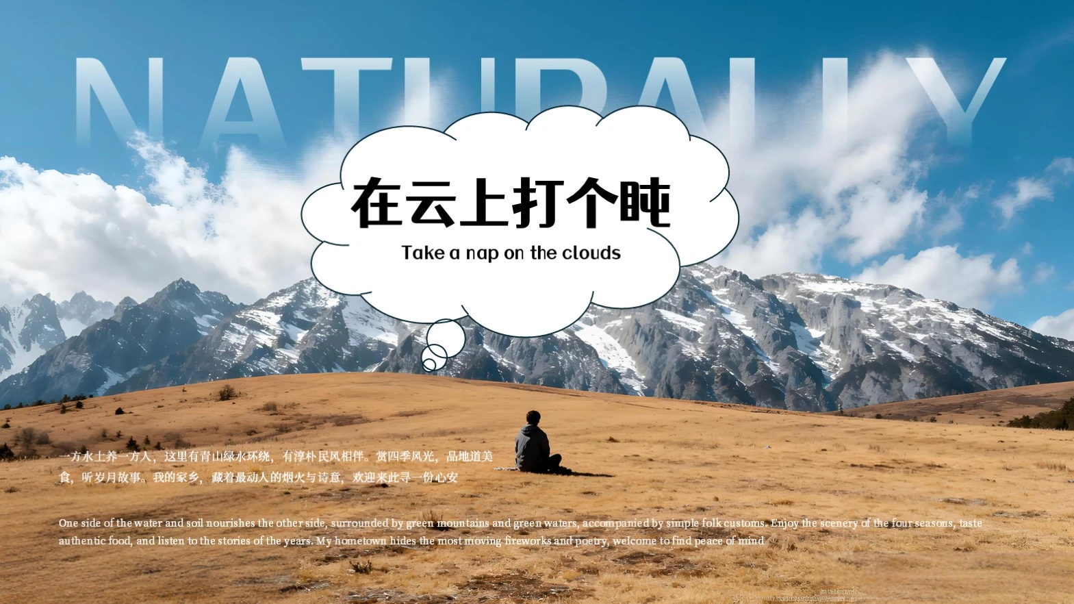 蓝色创意风家乡旅游封面单页