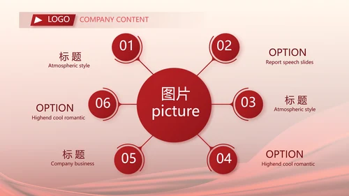 红色签约仪式启动大会战略合作策划PPT模板