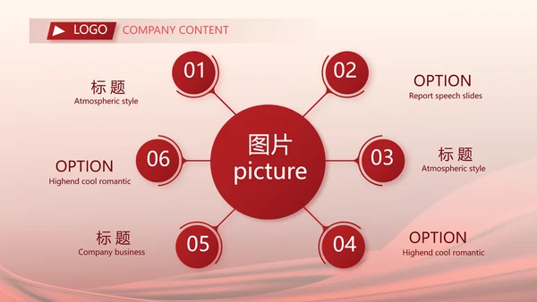 红色签约仪式启动大会战略合作策划PPT模板
