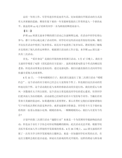 精编之班级团日活动总结格式模板.docx