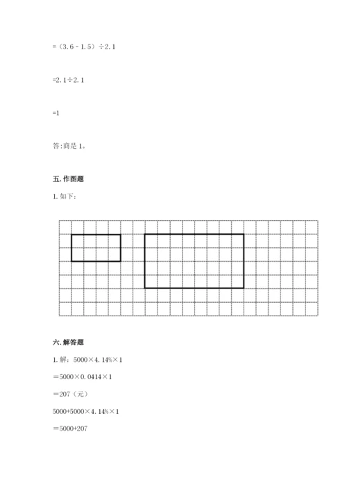 小升初数学期末测试卷【综合卷】.docx
