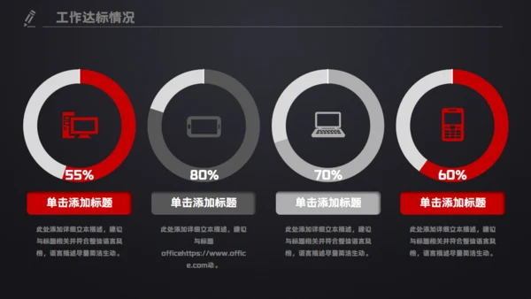 黑色质感工作总结计划汇报演示通用PPT模板