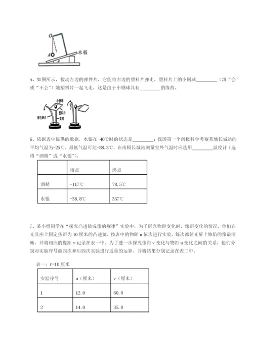 滚动提升练习北京市朝阳区日坛中学物理八年级下册期末考试难点解析试卷（含答案详解版）.docx