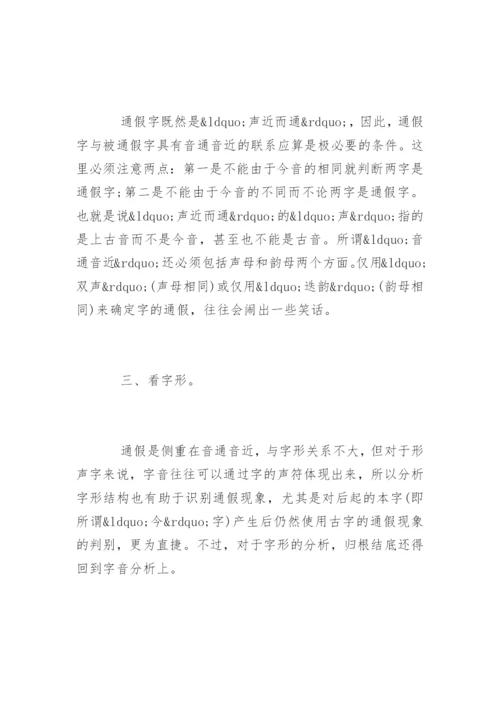 中考语文文言文阅读技巧.docx