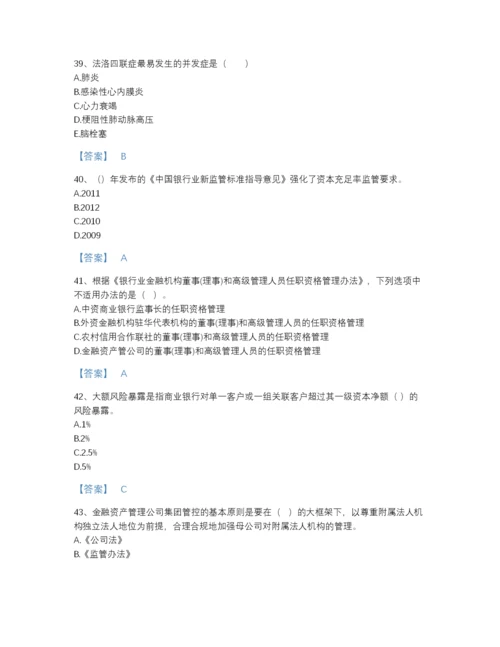 2022年云南省中级银行从业资格之中级银行管理评估提分题库（必刷）.docx