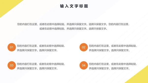 蓝黄几何商务工作计划PPT模板