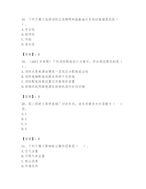 注册消防工程师之消防安全技术实务题库及答案【名师系列】.docx