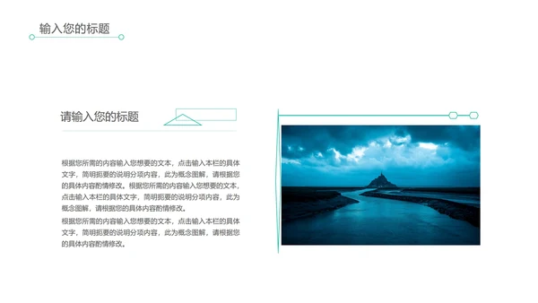 绿色卡通暑期绘画兴趣班PPT模板