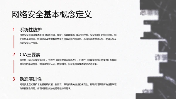 黑色简约几何卡通网络安全教育PPT模版
