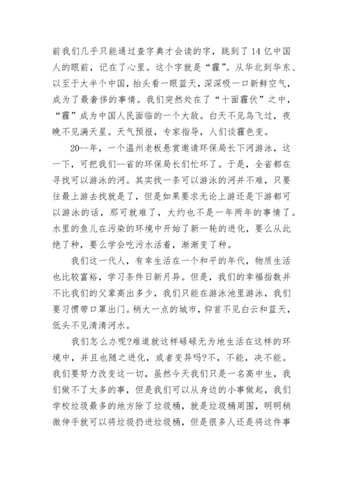 共享同一片蓝天国旗下讲话稿范文.docx